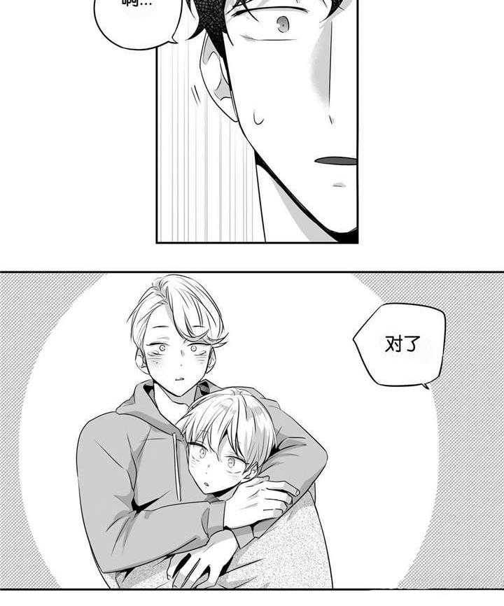 爱情是幻想（共2季）第51话图