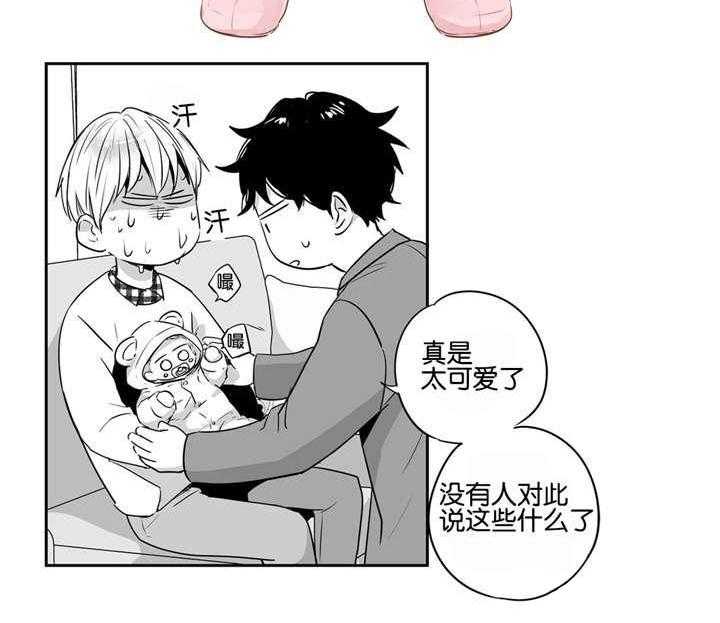 爱情是幻想（共2季）第51话图