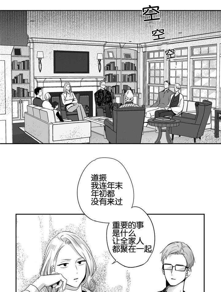 爱情是幻想（共2季） 第51话 第32页