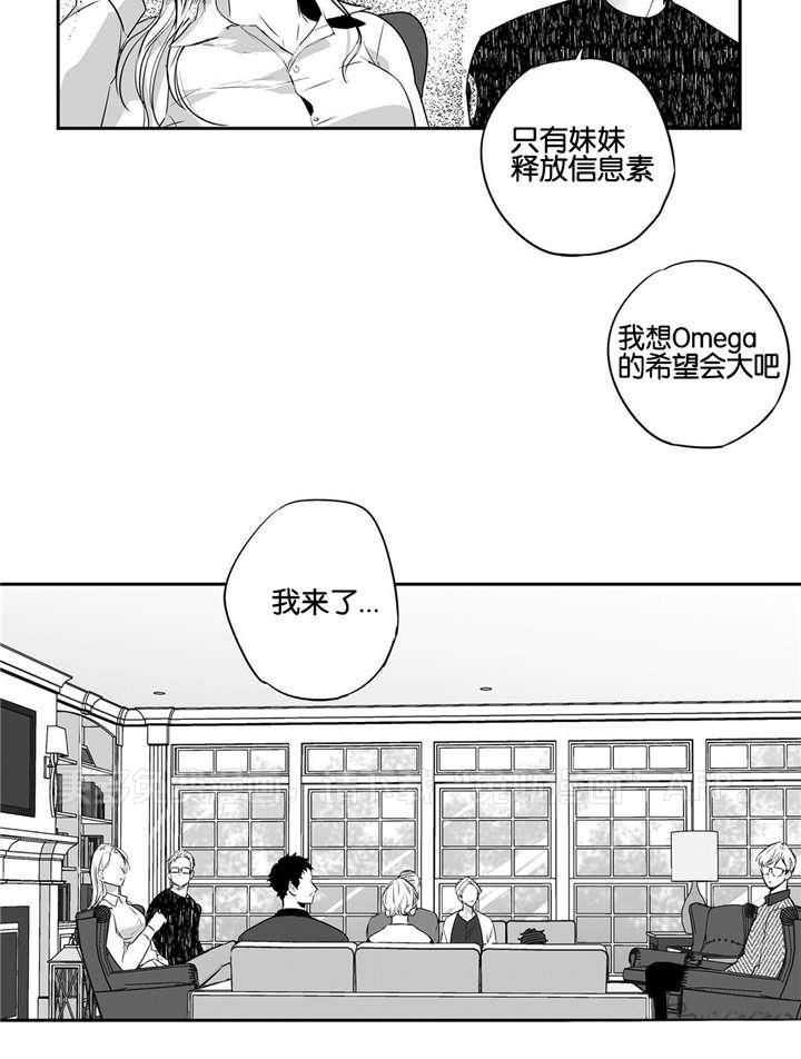 爱情是幻想（共2季）第51话图