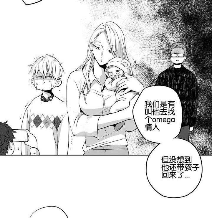 爱情是幻想（共2季） 第52话 第4页