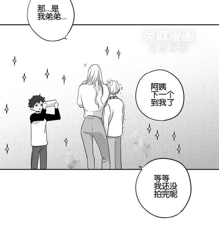 爱情是幻想（共2季） 第52话 第5页