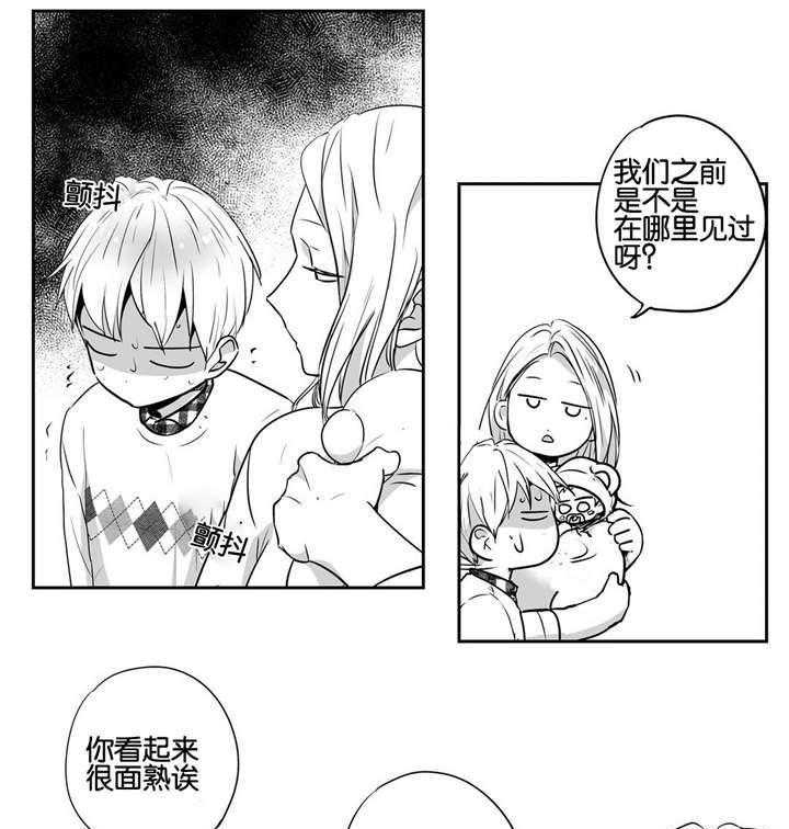 爱情是幻想（共2季）第52话图