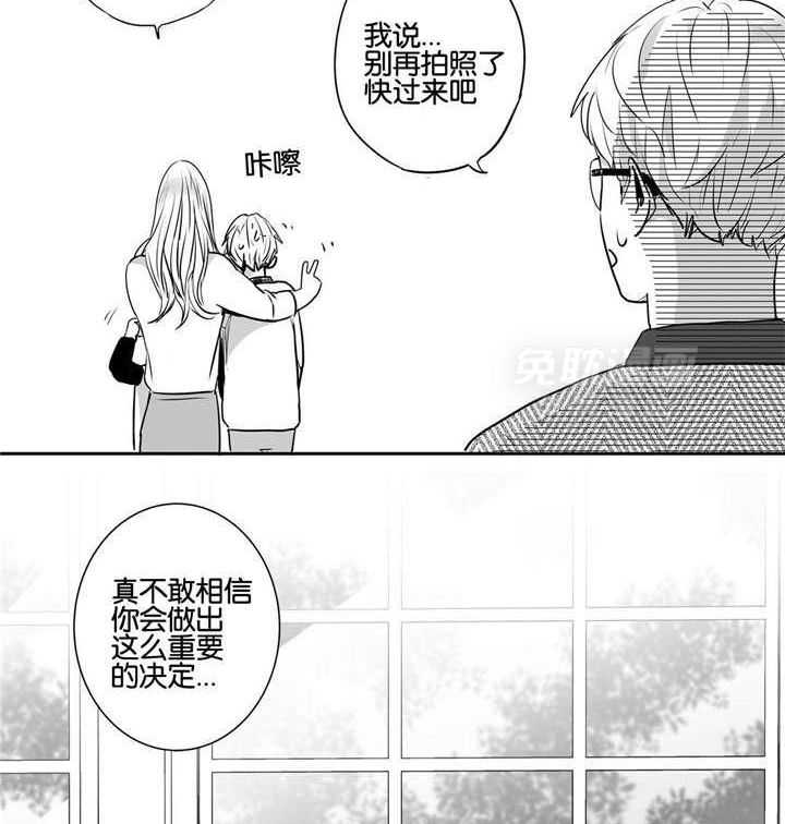 爱情是幻想（共2季）第52话图