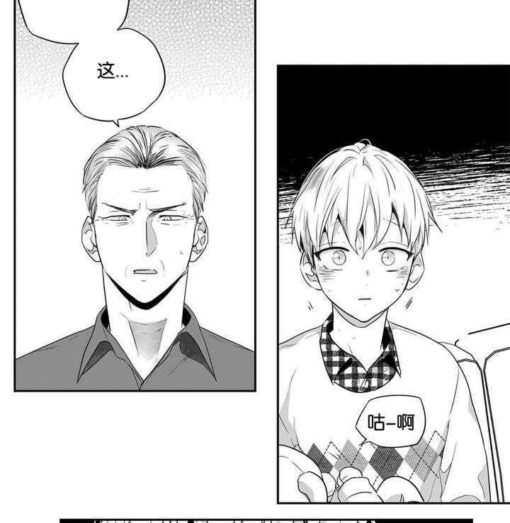 爱情是幻想（共2季）第52话图