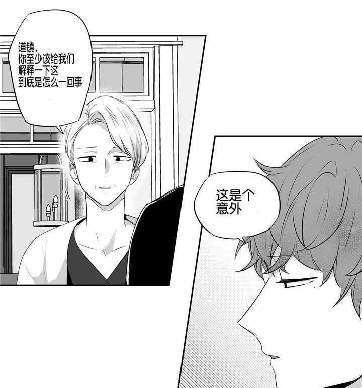 爱情是幻想（共2季）第52话图