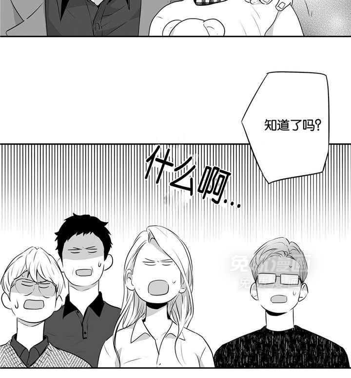 爱情是幻想（共2季）第52话图