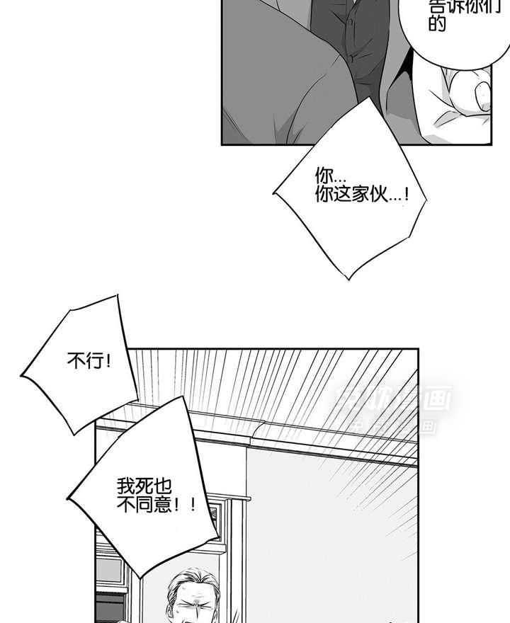 爱情是幻想（共2季）第52话图