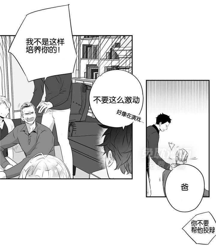 爱情是幻想（共2季） 第52话 第18页