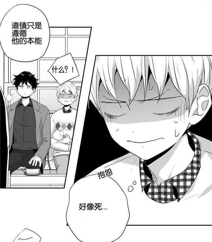 爱情是幻想（共2季） 第52话 第19页