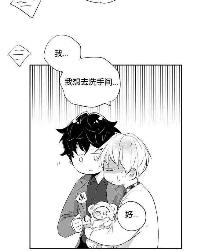 爱情是幻想（共2季） 第52话 第20页