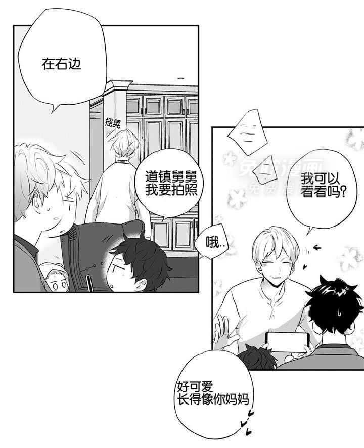 爱情是幻想（共2季） 第52话 第21页