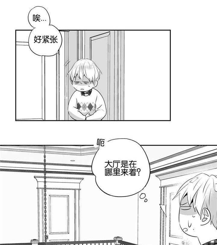 爱情是幻想（共2季） 第52话 第22页