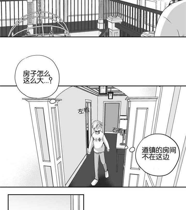 爱情是幻想（共2季） 第52话 第23页