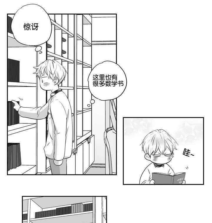 爱情是幻想（共2季） 第52话 第25页