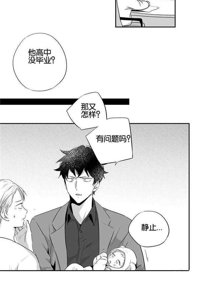 爱情是幻想（共2季） 第53话 第1页