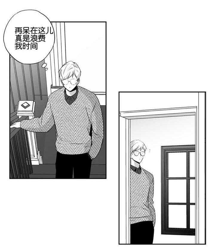 爱情是幻想（共2季） 第53话 第3页