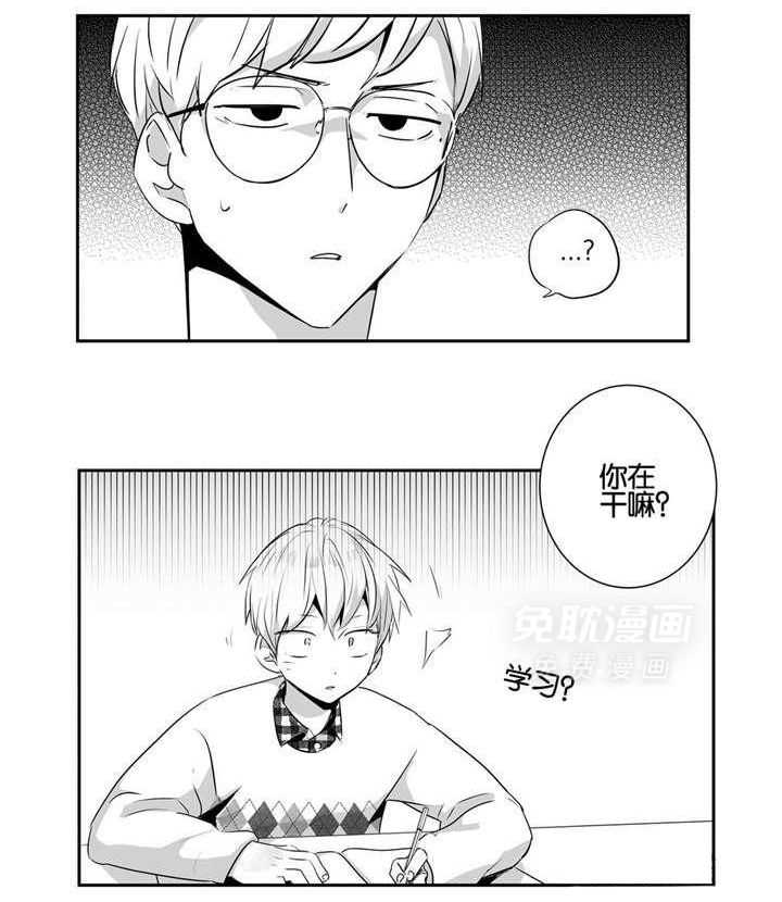 爱情是幻想（共2季） 第53话 第4页