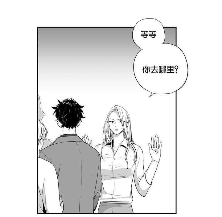 爱情是幻想（共2季）第53话图