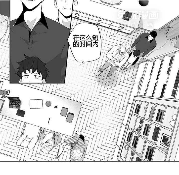 爱情是幻想（共2季）第53话图