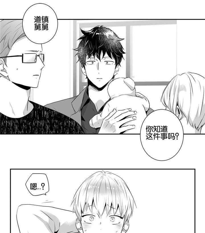 爱情是幻想（共2季）第53话图