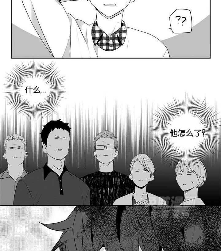 爱情是幻想（共2季）第53话图