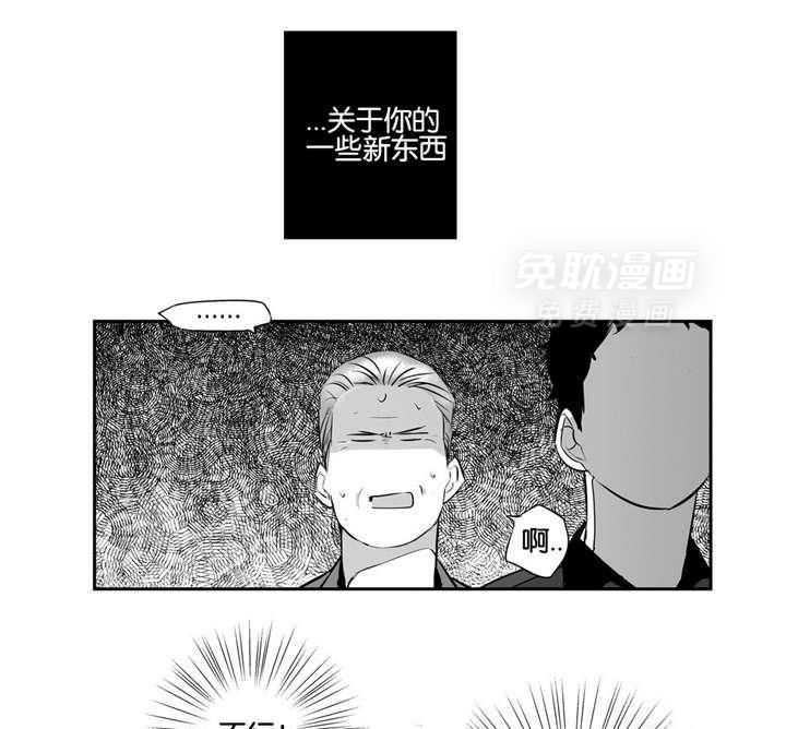 爱情是幻想（共2季）第53话图