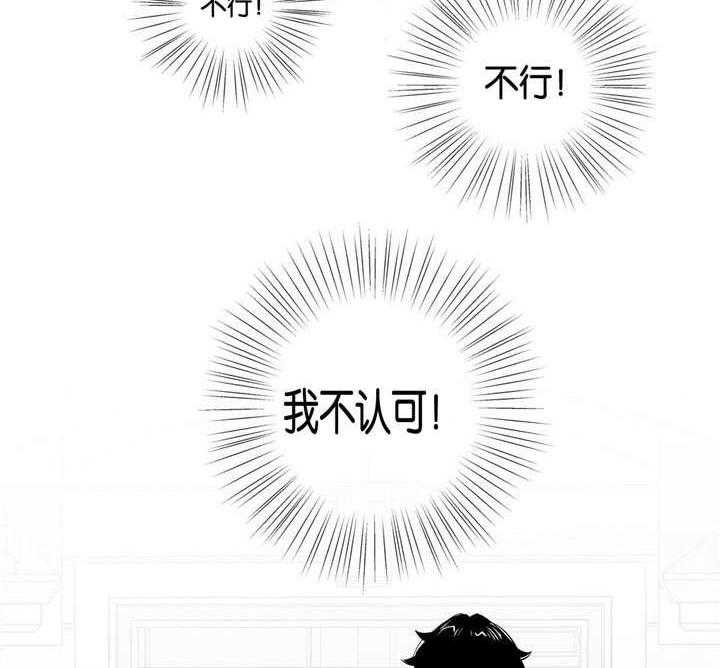 爱情是幻想（共2季）第53话图