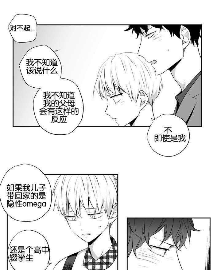 爱情是幻想（共2季）第53话图