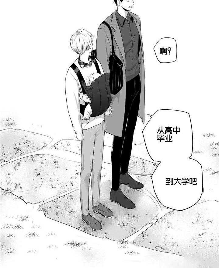 爱情是幻想（共2季）第53话图