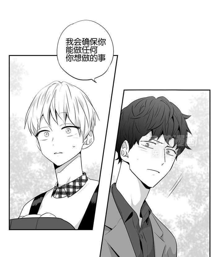 爱情是幻想（共2季）第53话图