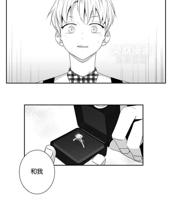 爱情是幻想（共2季）第53话图