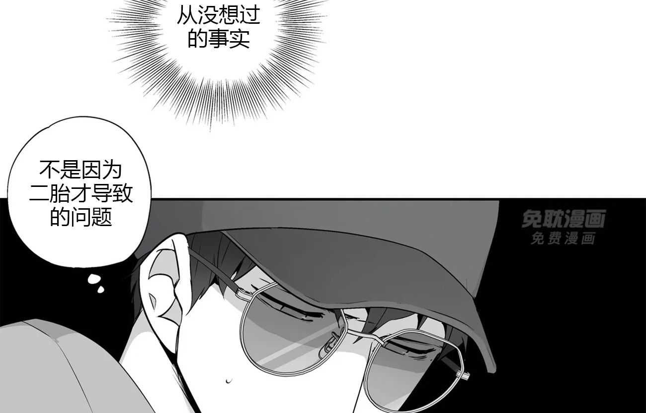 爱情是幻想（共2季）第54话图