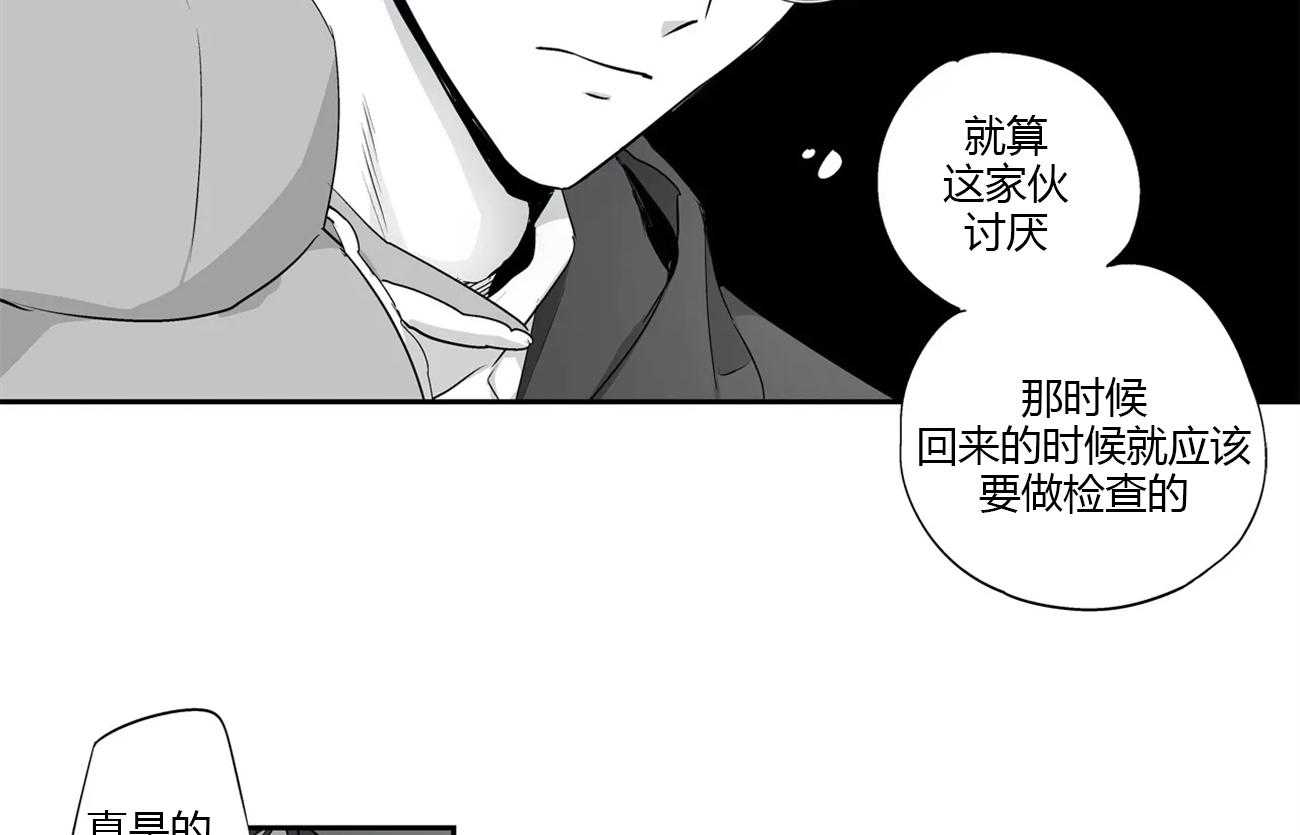 爱情是幻想（共2季）第54话图