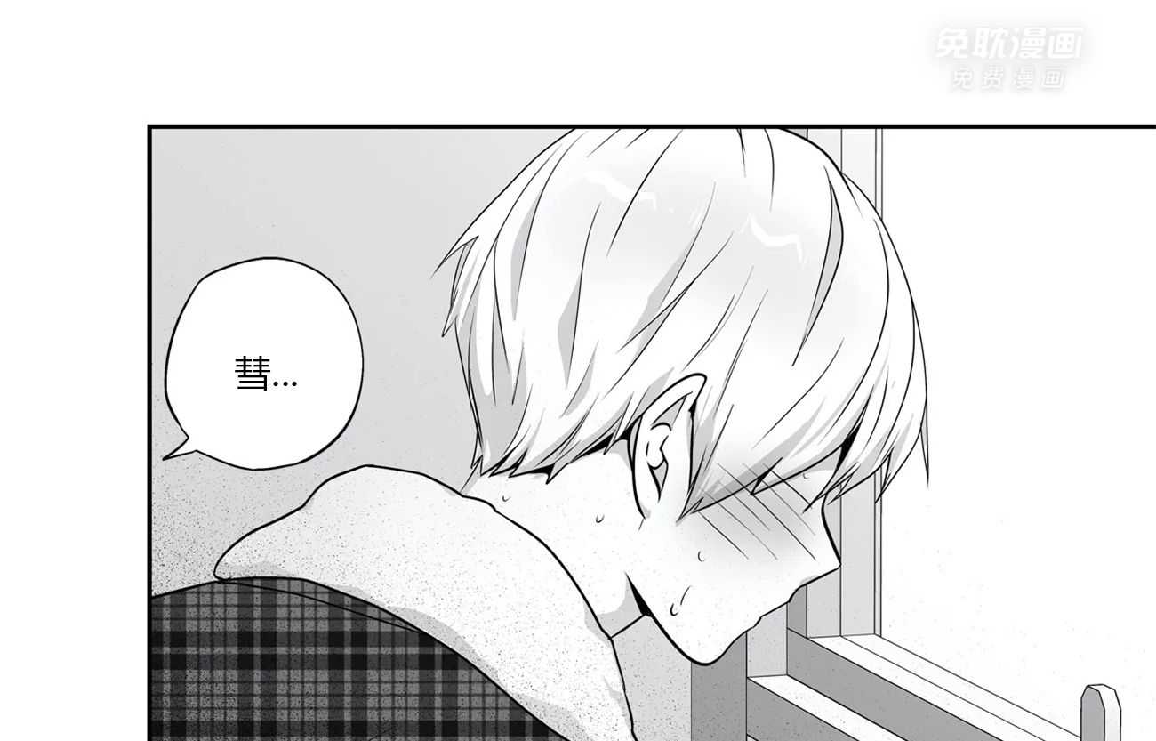 爱情是幻想（共2季）第54话图