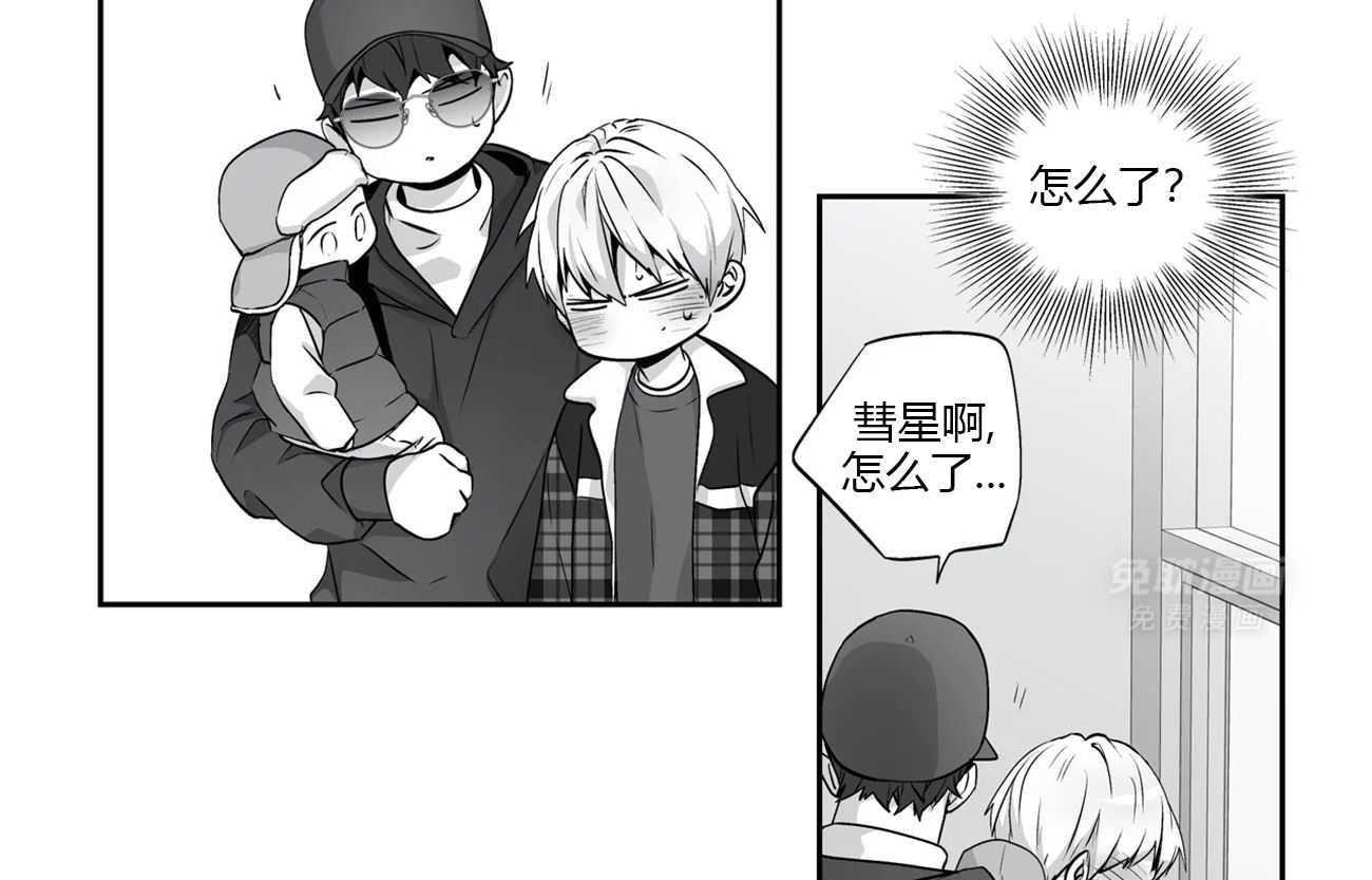 爱情是幻想（共2季）第54话图