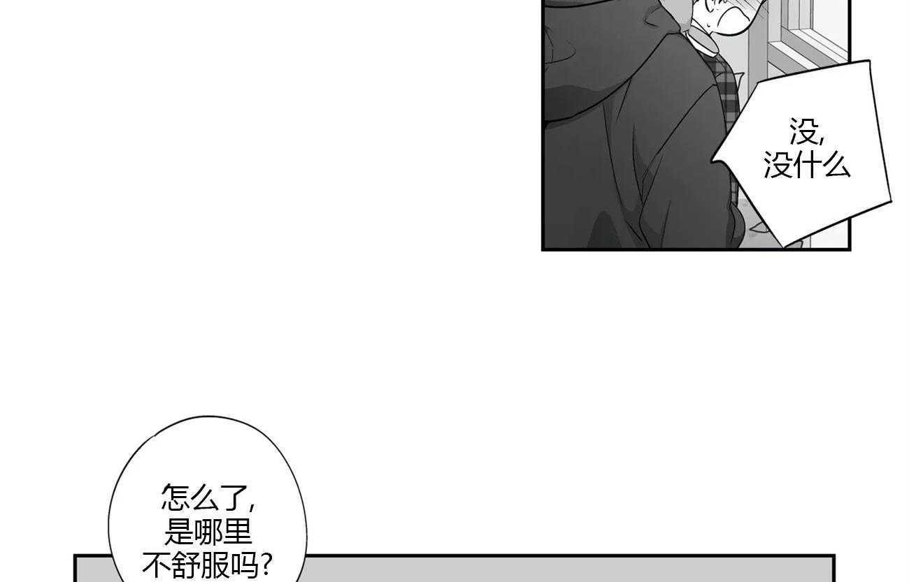 爱情是幻想（共2季）第54话图