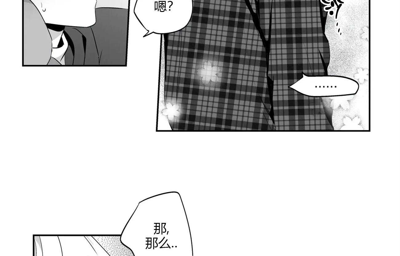 爱情是幻想（共2季）第54话图