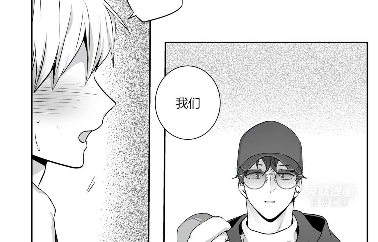 爱情是幻想（共2季）第54话图