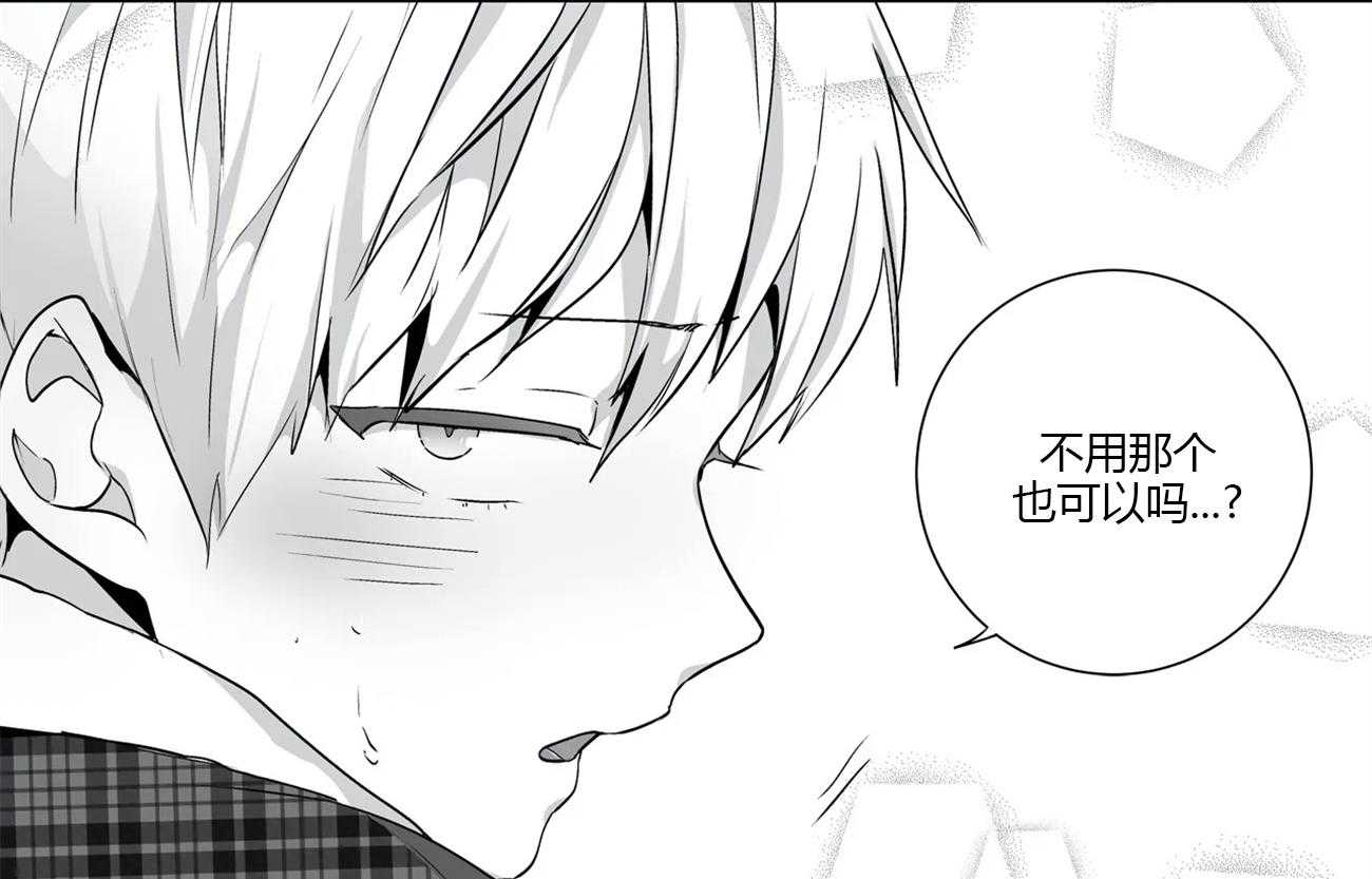 爱情是幻想（共2季）第54话图