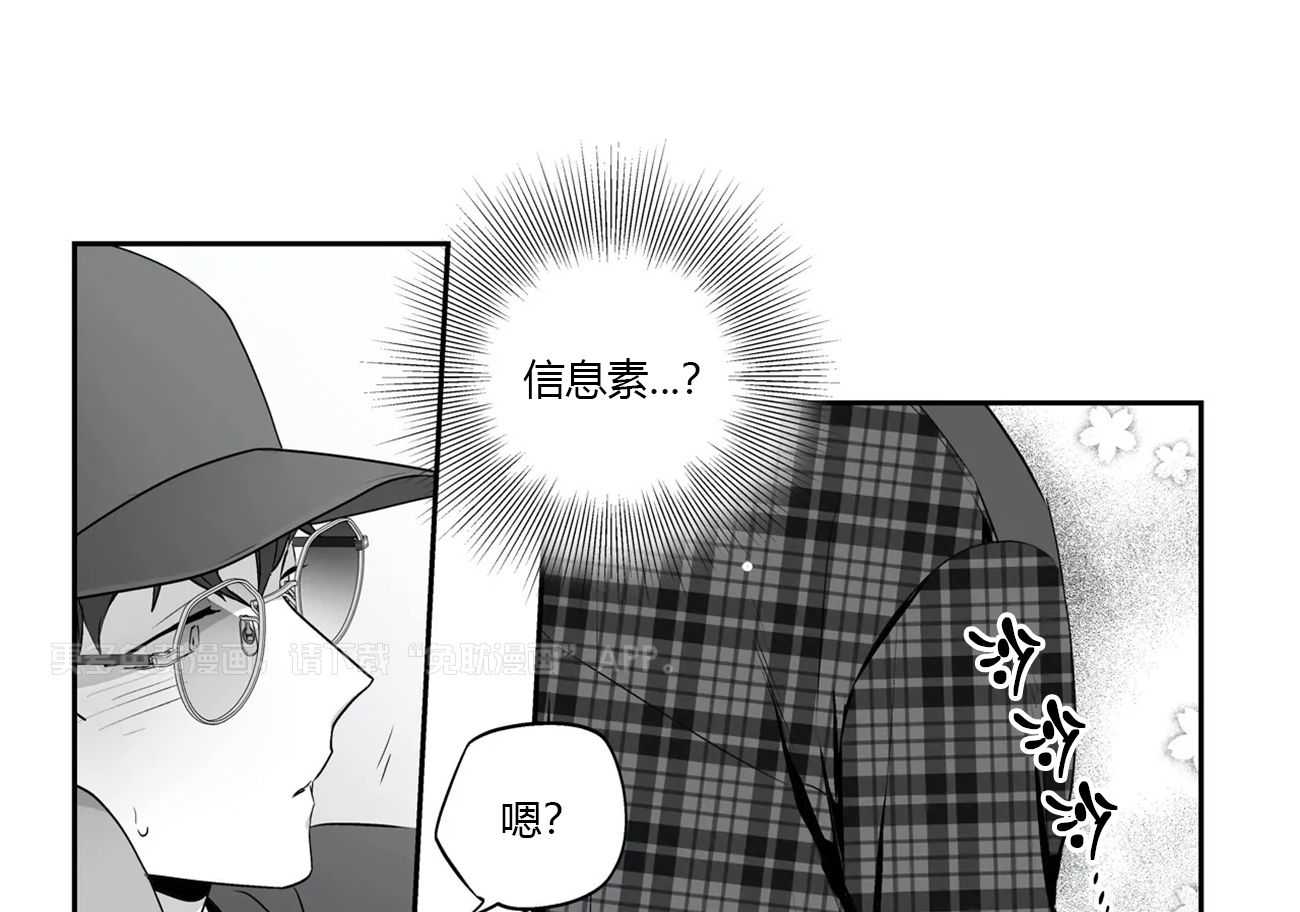 爱情是幻想（共2季） 第55话 第0页