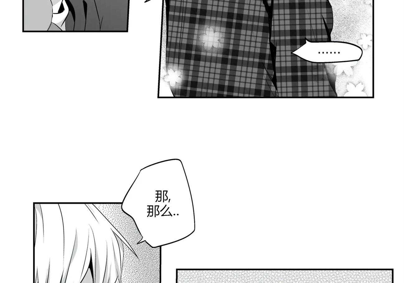 爱情是幻想（共2季） 第55话 第1页