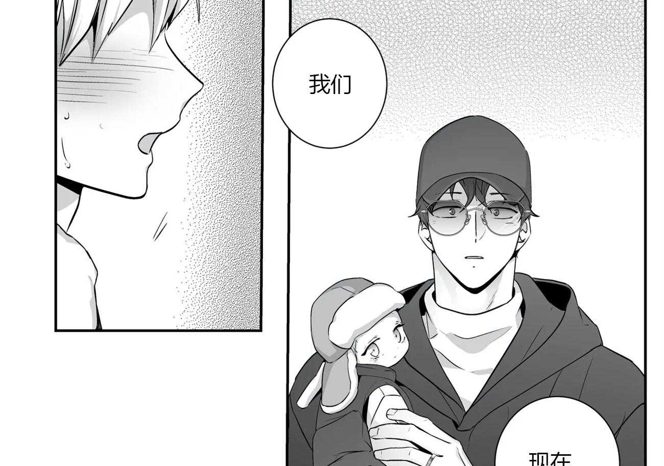 爱情是幻想（共2季） 第55话 第2页