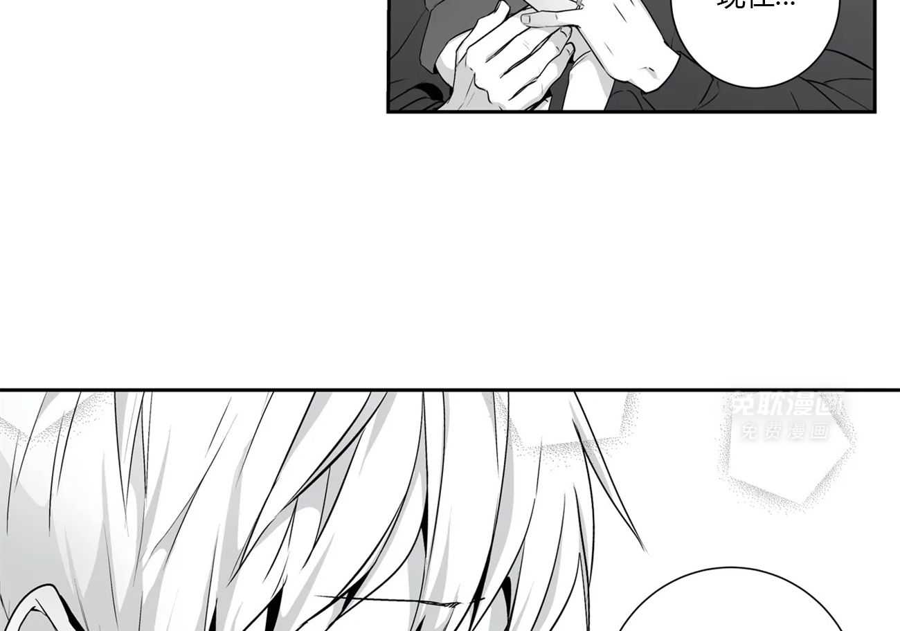 爱情是幻想（共2季） 第55话 第3页