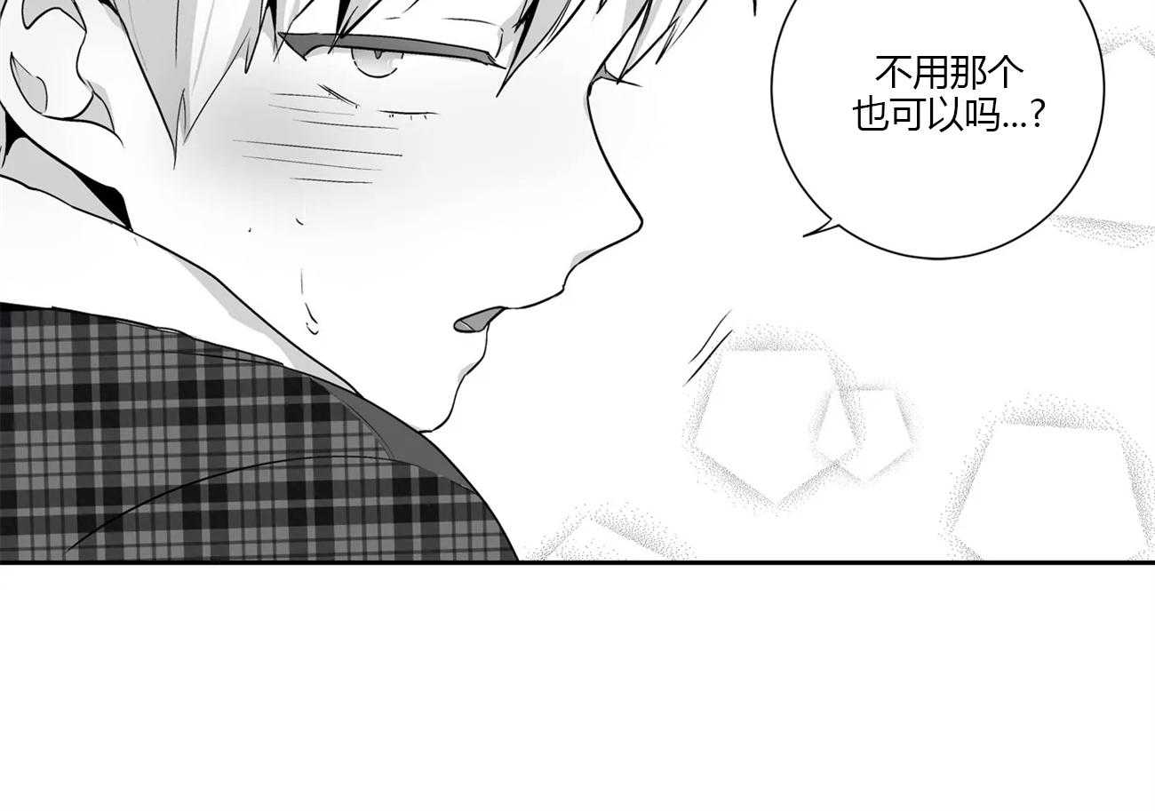 爱情是幻想（共2季） 第55话 第4页