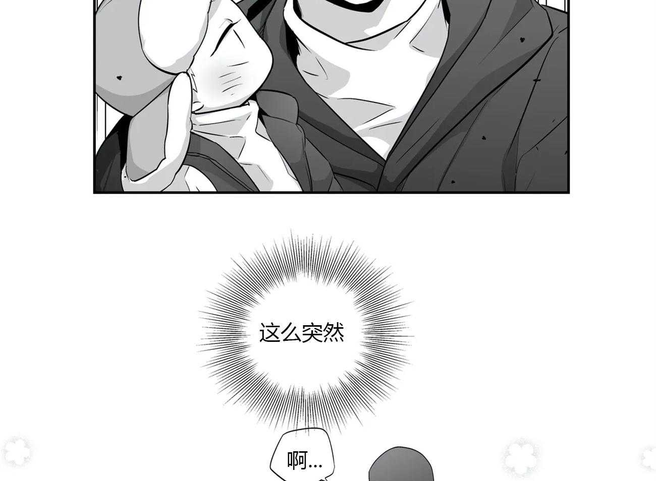 爱情是幻想（共2季）第55话图