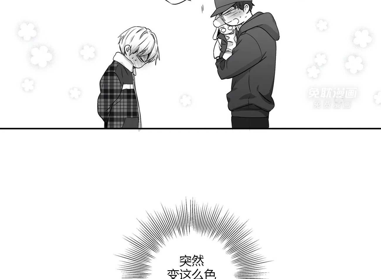 爱情是幻想（共2季）第55话图