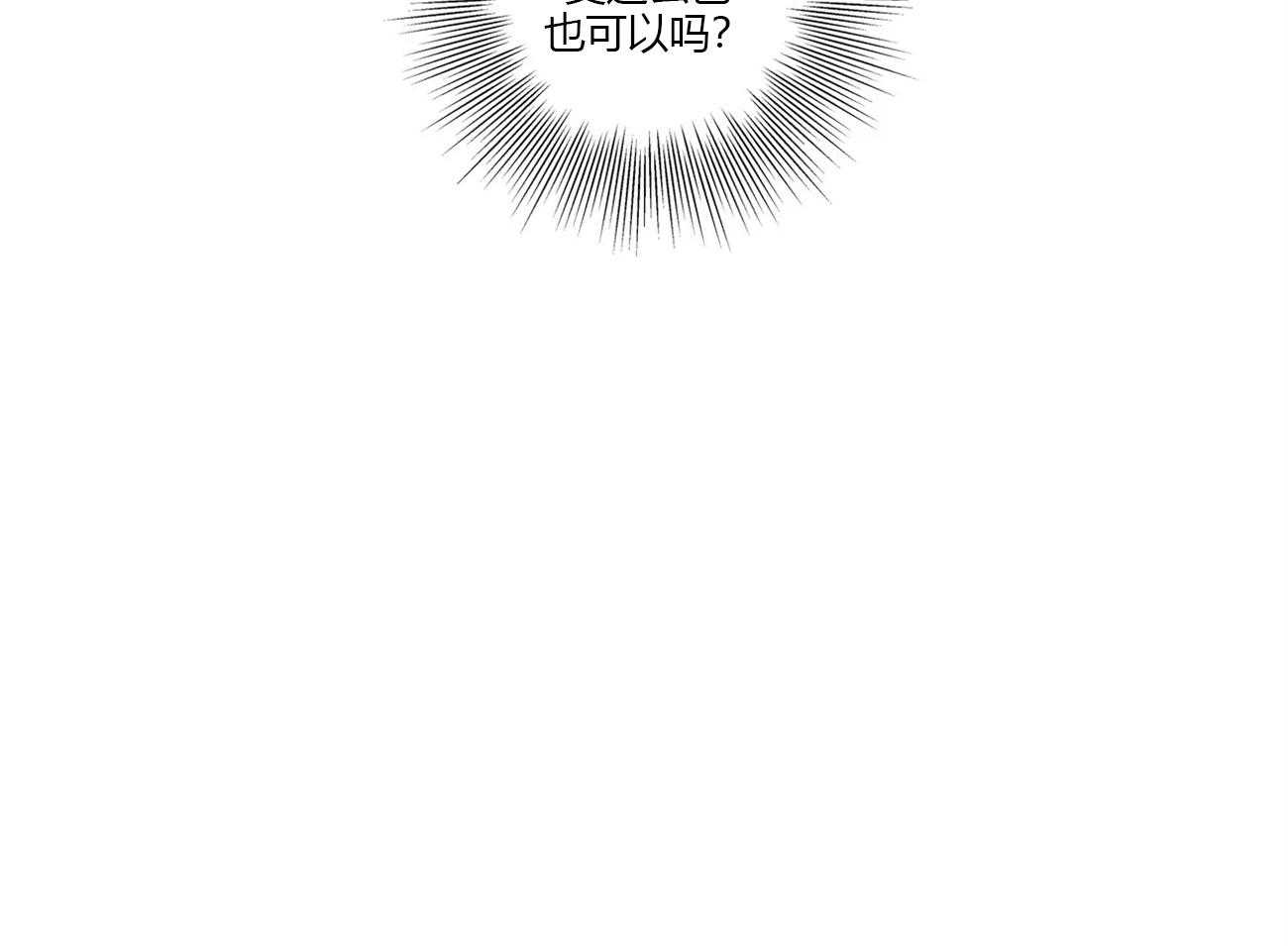 爱情是幻想（共2季）第55话图