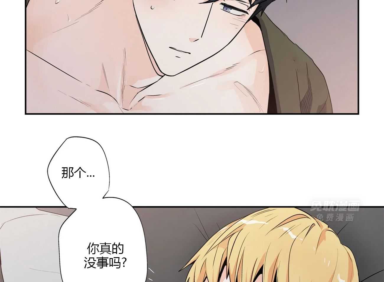 爱情是幻想（共2季） 第55话 第13页