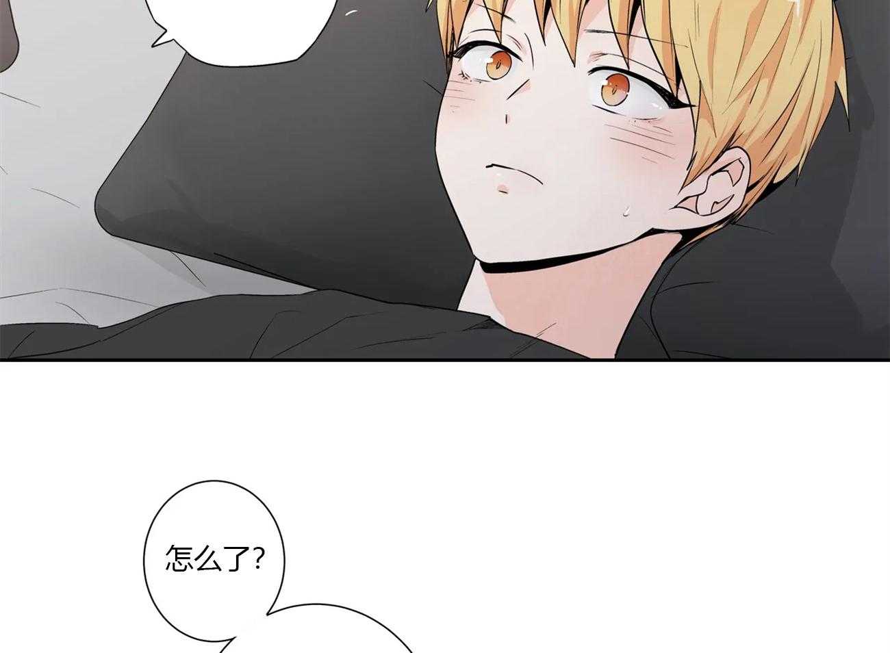 爱情是幻想（共2季） 第55话 第14页